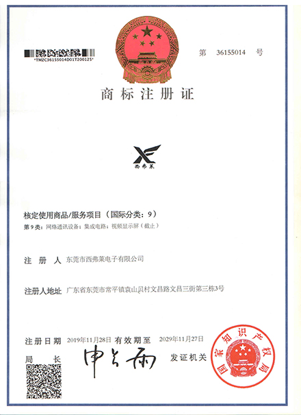 商标注册证
