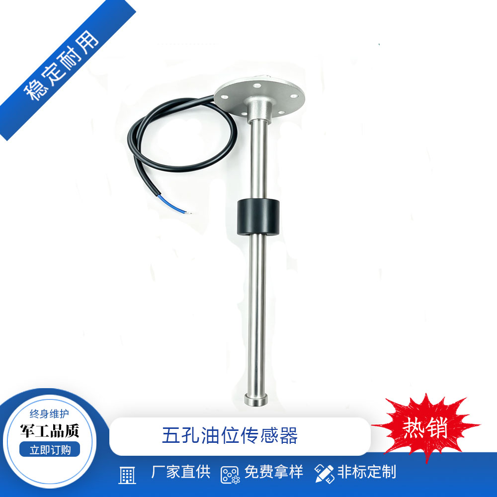 现货出售电阻电压电流油箱传感器 拖拉机油箱传感器 发电机油箱传感器