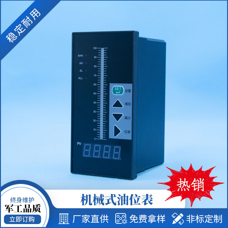 4-20mA数显液位表 光柱液位仪表 液位传感器配数显液位仪表