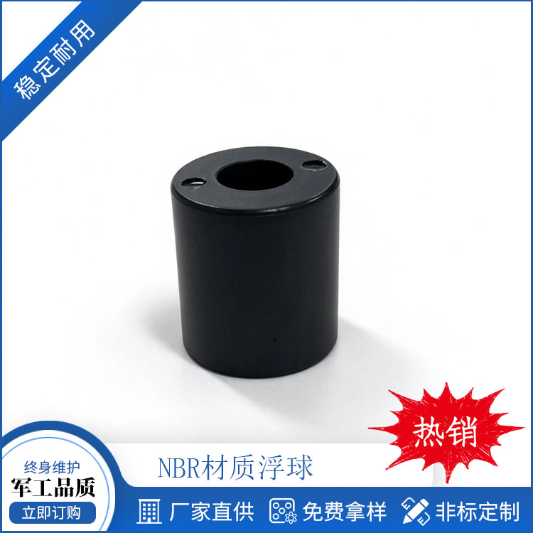 传感器NBR磁性浮球