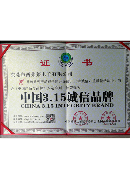 荣誉证书