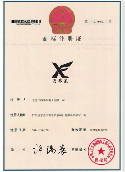 商标注册证
