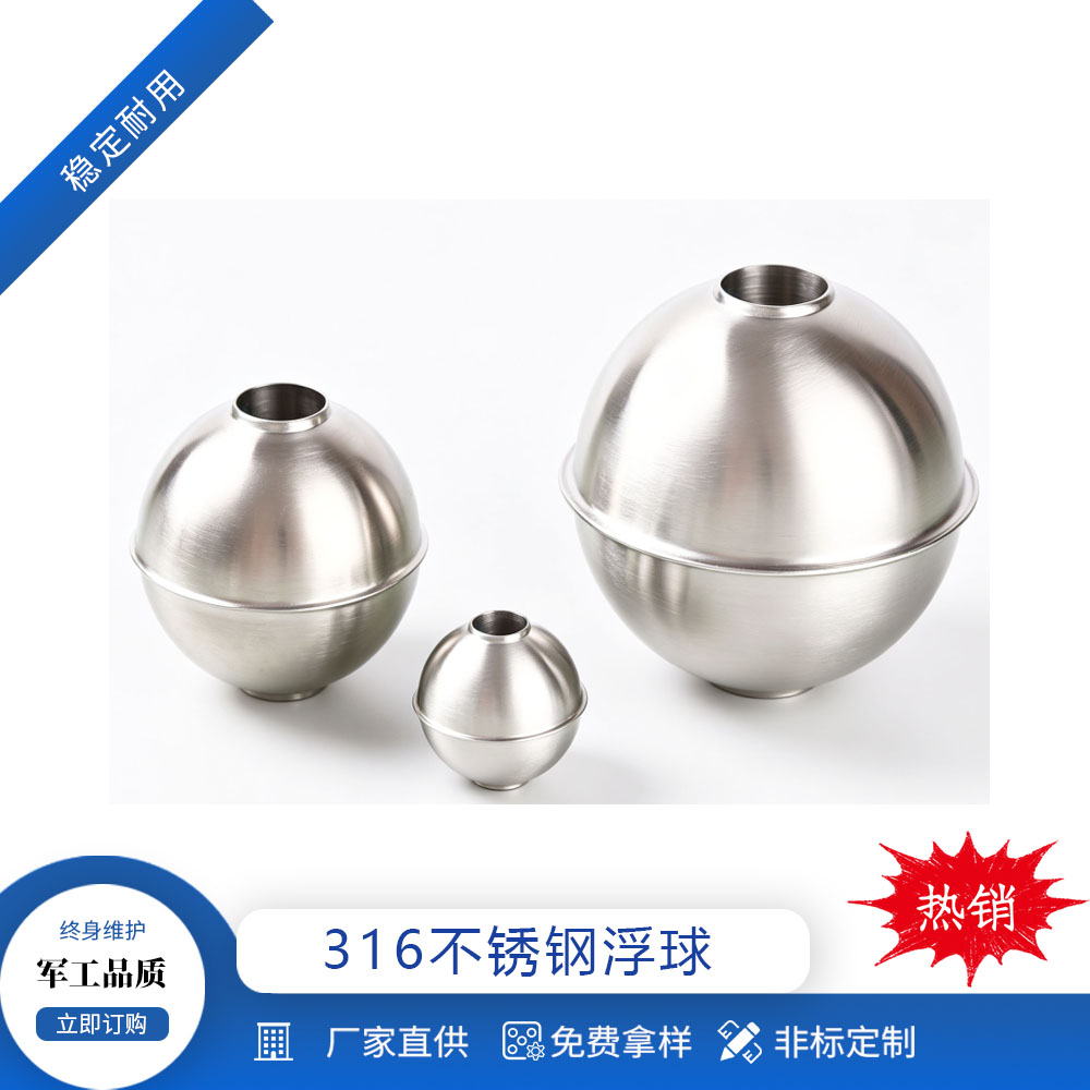 304不锈钢浮球现货供应 磁性浮球不锈钢浮球磁钢液位浮球开关